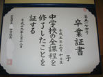 20070312graduation.JPG